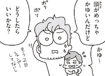 自宅避難3日目、お風呂に入れず、生理も始まった。震災下で直面した困難／今日、地震がおきたら（9）