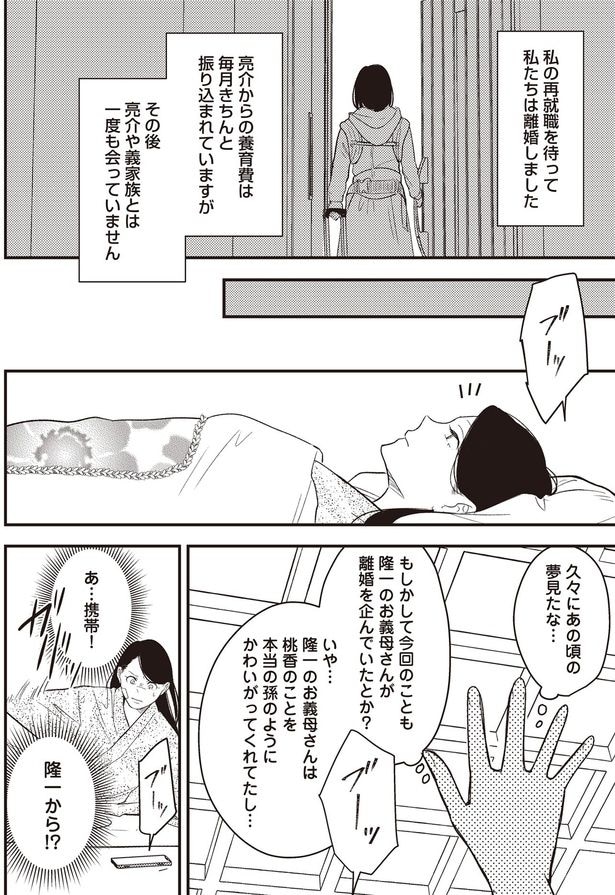 久々にあの頃の夢見たな…