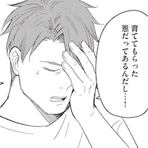 元夫に浮気もお見合いもサレた妻。妻子か義母か、どちらを取るか詰め寄ると／産後10日でホームレス（6）