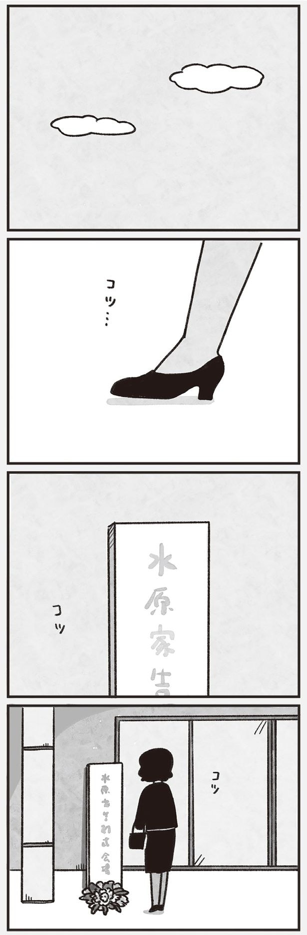 告別式