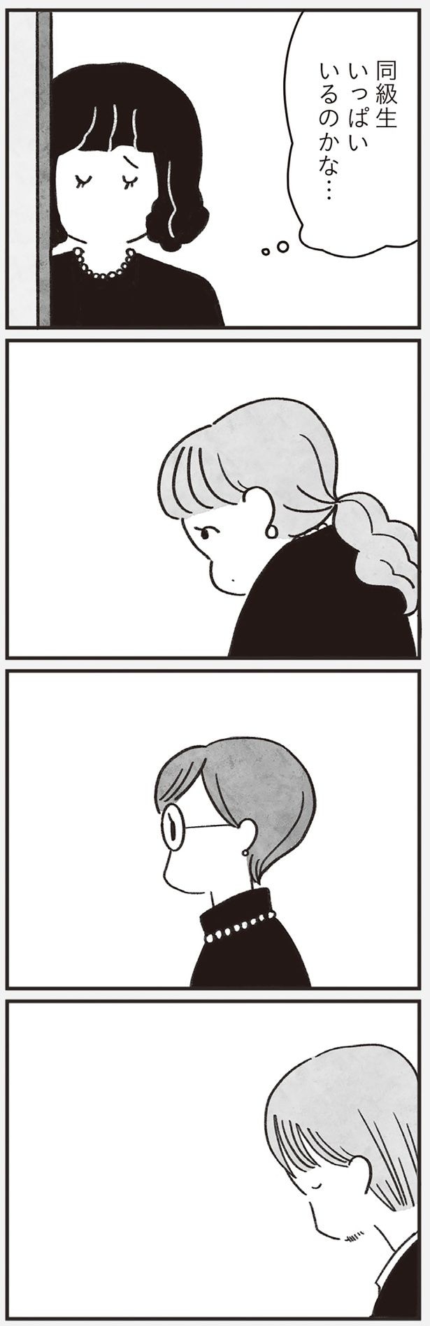 同級生いっぱいいるのかな…