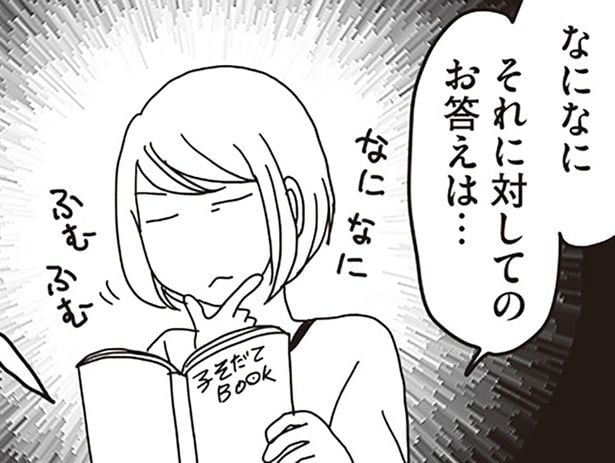 育児本の「選ばせる育児」