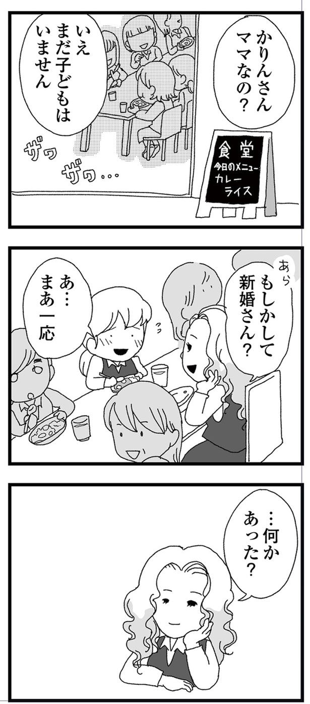 新婚さん？