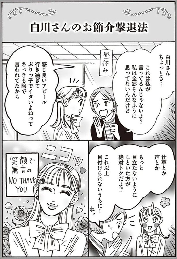 私は全然そんなふうに思ってないんだけど