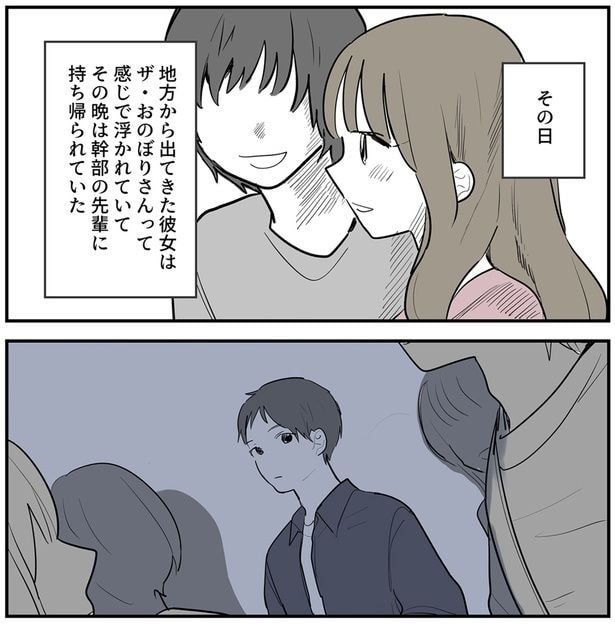 ザ・おのぼりさん