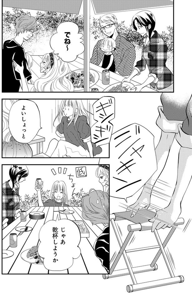よいしょっと