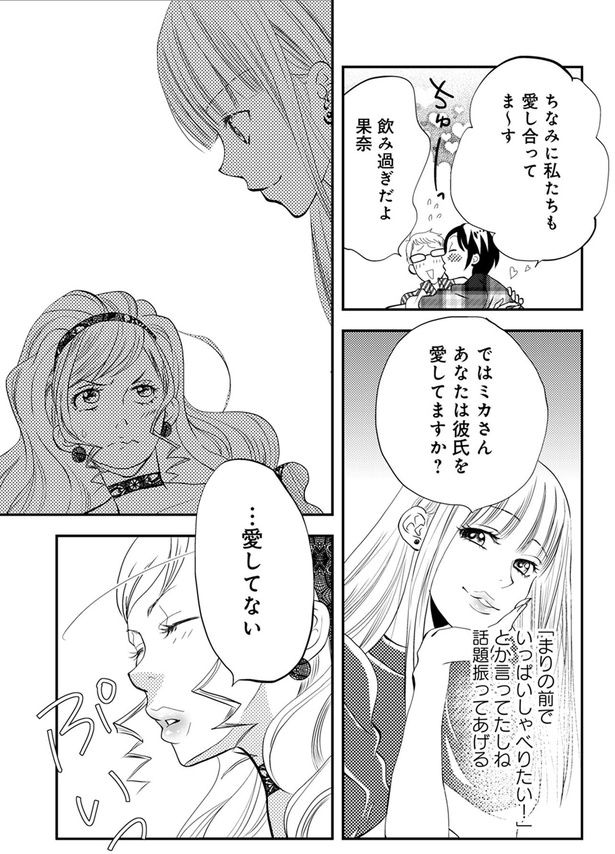 話題振ってあげる