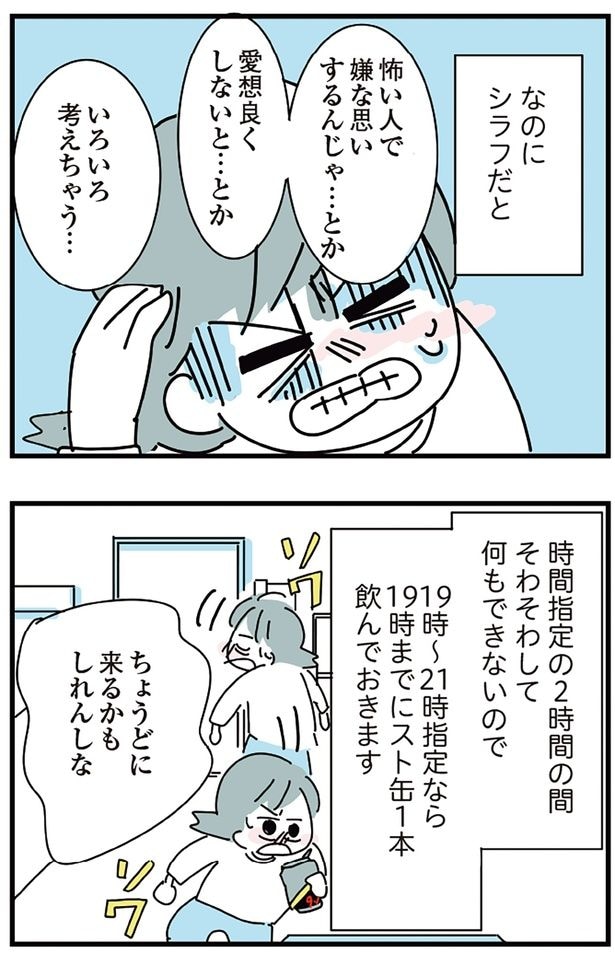 シラフだと