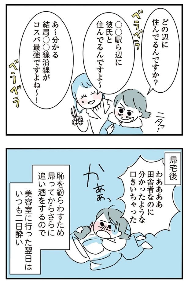 帰宅後
