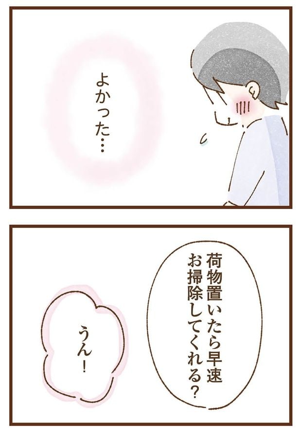 よかった…
