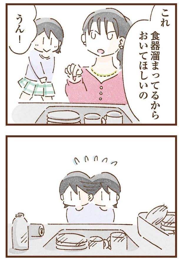 食器溜まってるから