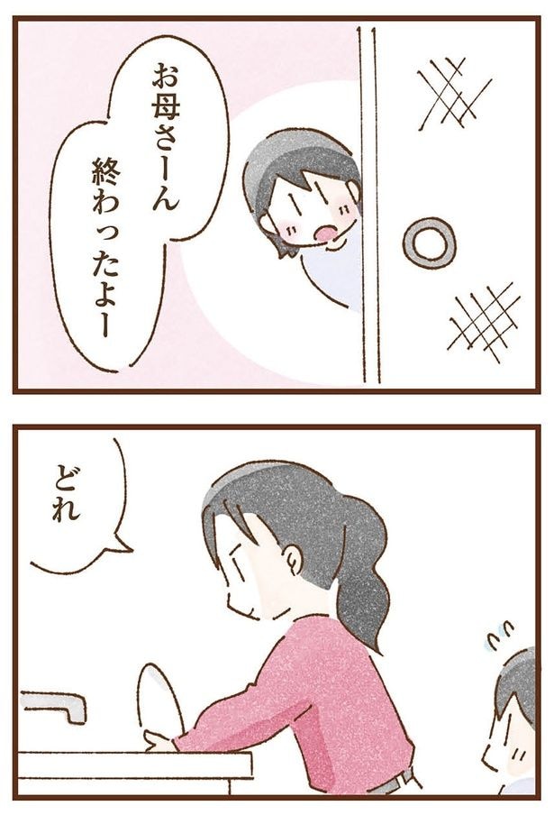 終わったよー