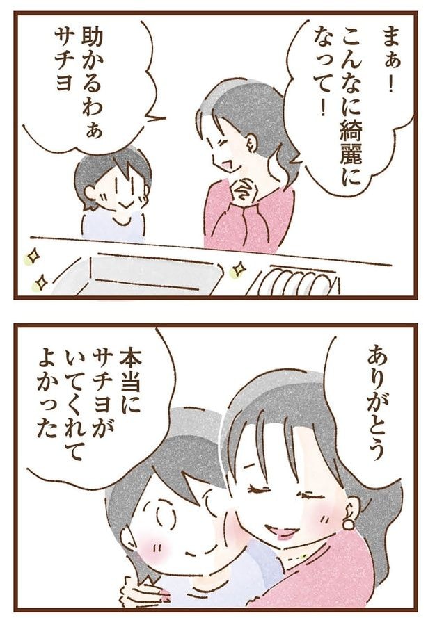 助かるわぁ