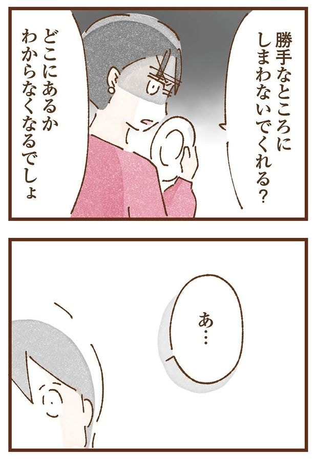 わからなくなるでしょ