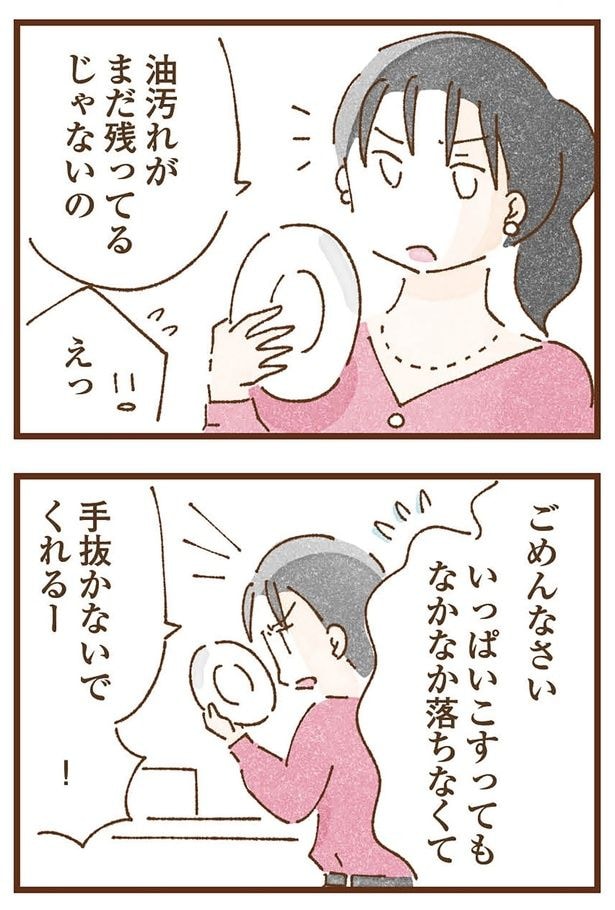 ごめんなさい