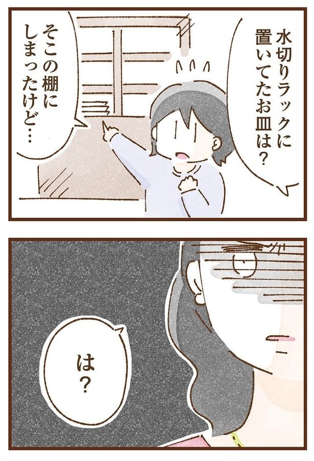 そこの棚にしまったけど…