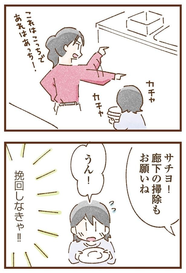 廊下の掃除もお願いね