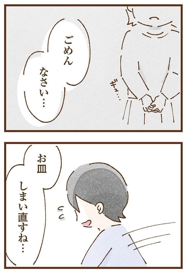 しまい直すね…