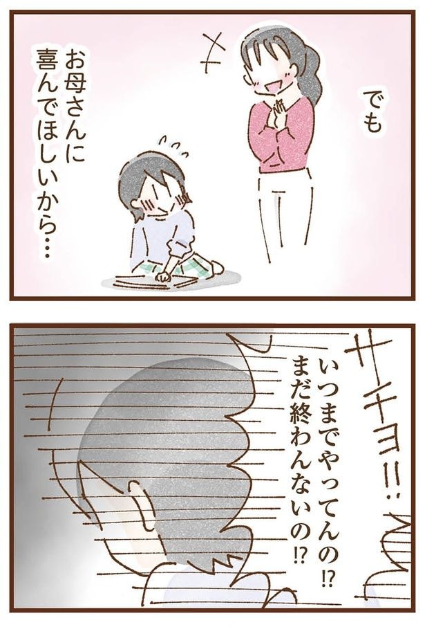 まだ終わんないの!?