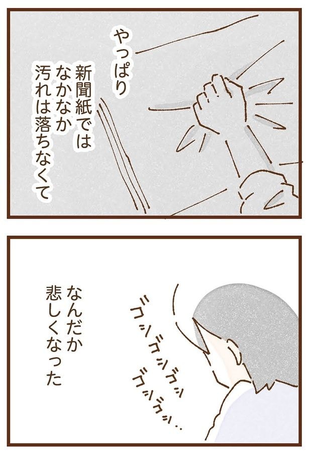 なかなか汚れは落ちなくて
