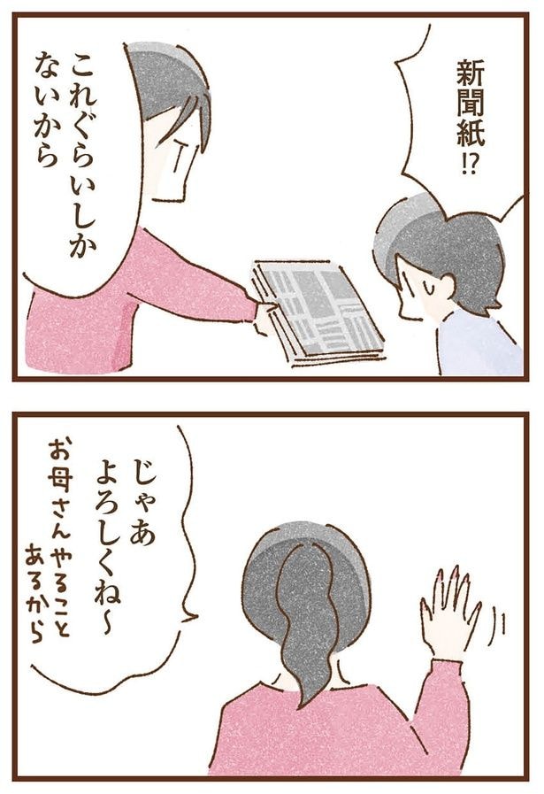 これぐらいしかないから