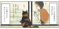 ポーランド生まれのマダム猫、不慣れな引き戸を開ける必殺技