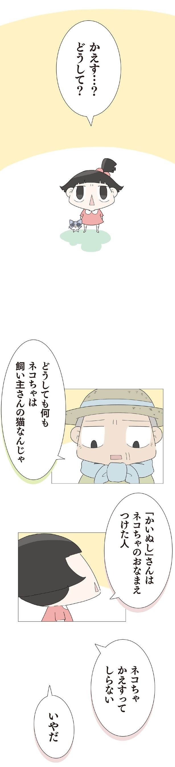 どうして?