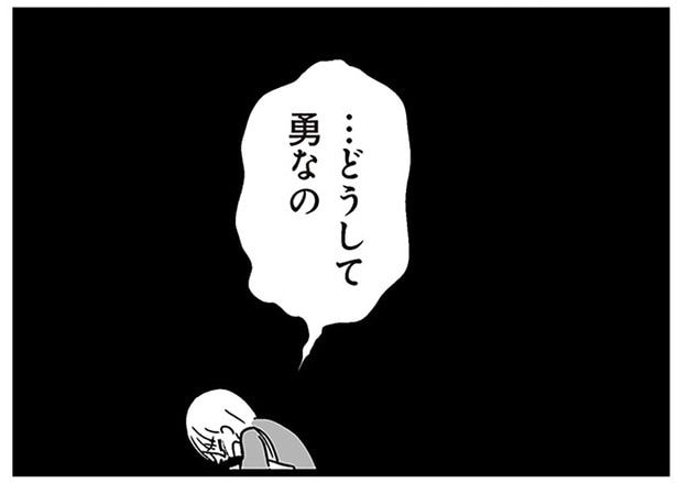 『性被害のせいで、息子が不登校になりました』より