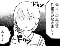 「ハッピーエンドにはならない覚悟で描いた」小3息子の不登校の理由は性被害。傷ついた親子が向き合う壮絶な現実【著者に聞く】