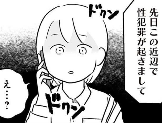 「ハッピーエンドにはならない覚悟で描いた」小3息子の不登校の理由は性被害。傷ついた親子が向き合う壮絶な現実【著者に聞く】