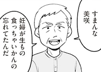 食べづわり中なのに無理やりお寿司。孫娘に食べさせたがる祖父母にイライラ／わたしの親が老害なんて（13）