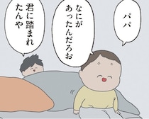 笑っちゃダメなのにつらい！朝5時にひとりだけ起きた次男の面白ムーブ