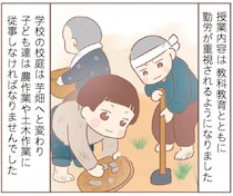 戦争が始まり校庭は畑に。学校でも家でも一日続く、キツイ農作業