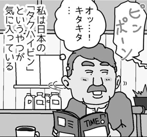 オッ…！キタキタ…