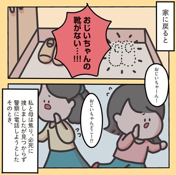 必死に捜しましたが見つからず