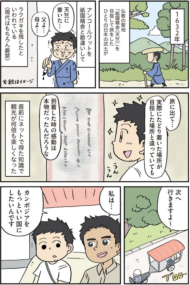ひとりの日本の武士が