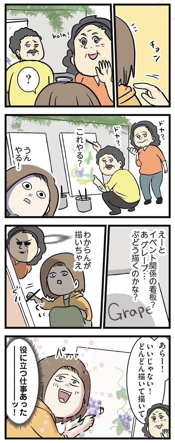 役に立つ仕事あったー!!