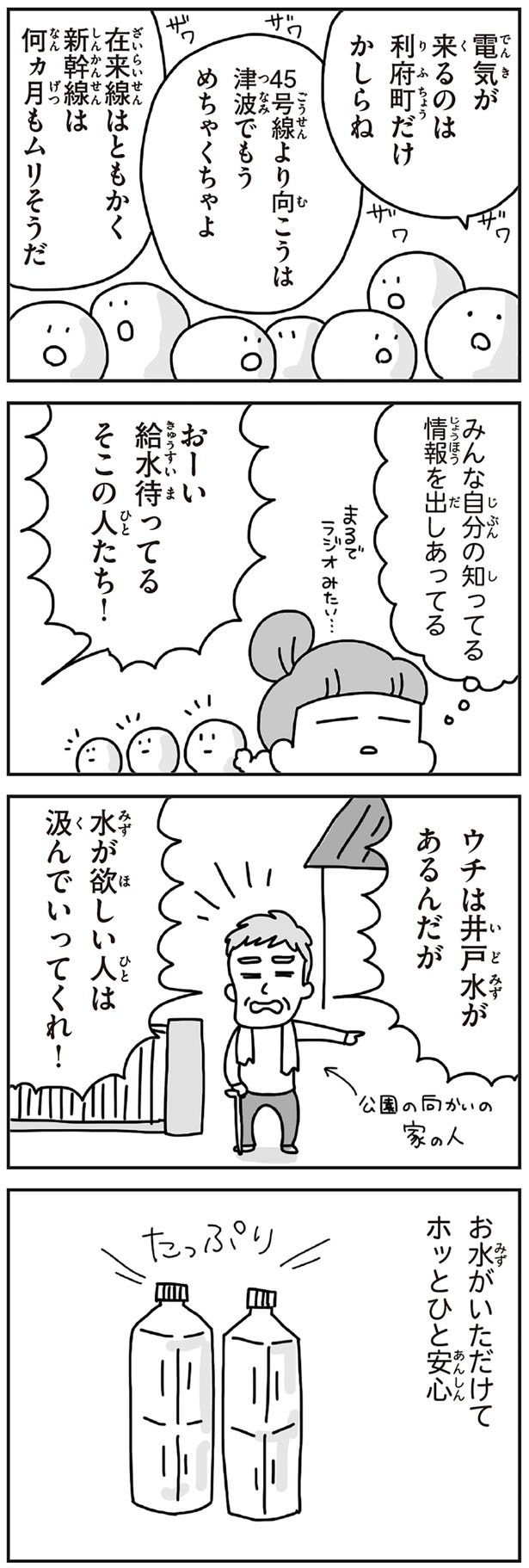 みんな自分が知ってる情報出しあってる