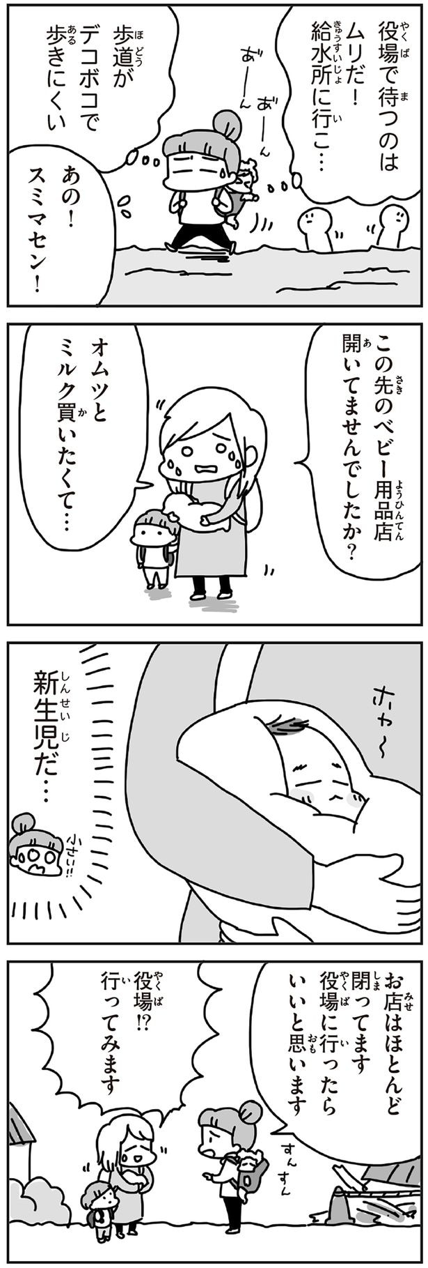 歩道がデコボコで歩きにくい