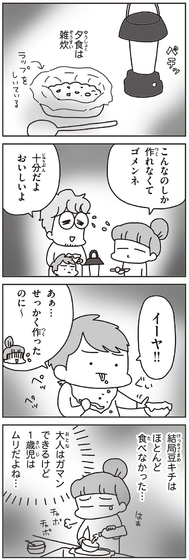 こんなのしか作れなくてゴメンネ
