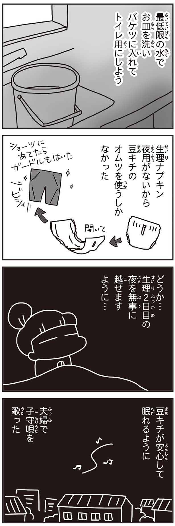 夫婦で子守唄を歌った