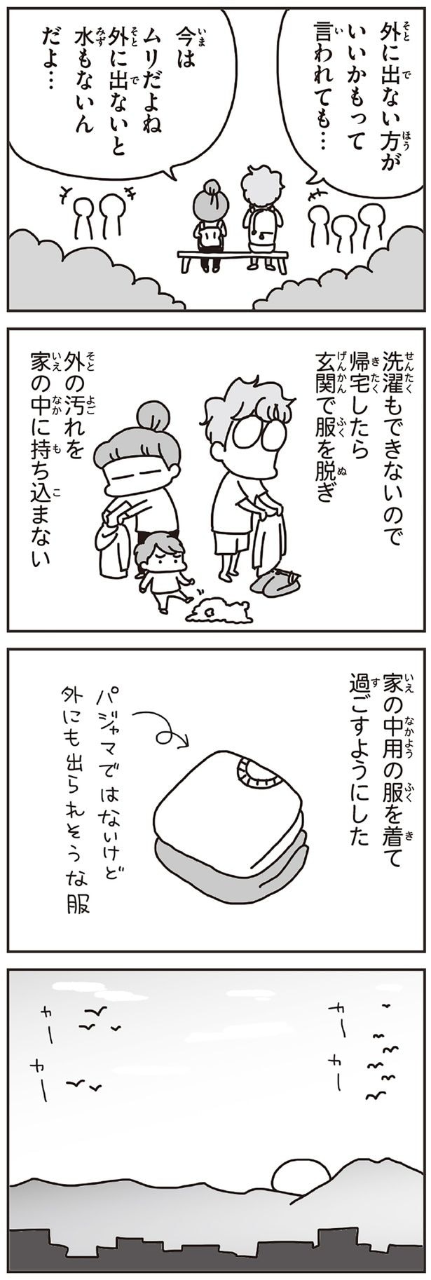 外の汚れを家の中に持ち込まない
