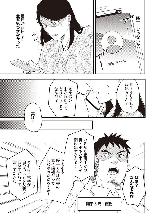 なんだそれ!?