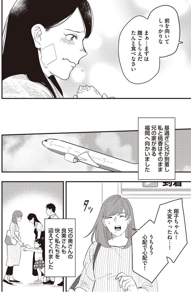 快く私たちを迎えてくれました
