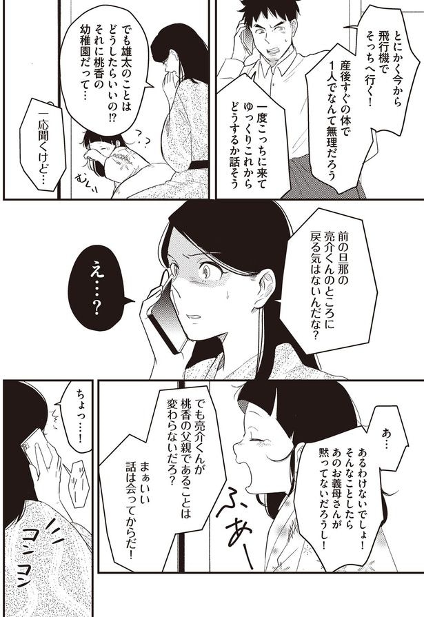 あるわけないでしょ!