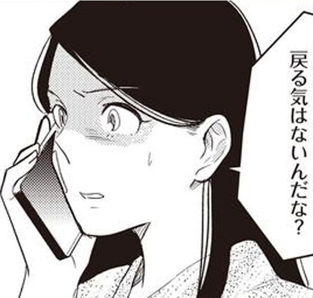 心配した兄から着信の嵐! 事情を話すと「前の旦那のところに戻る気は?」/産後10日でホームレス(7)