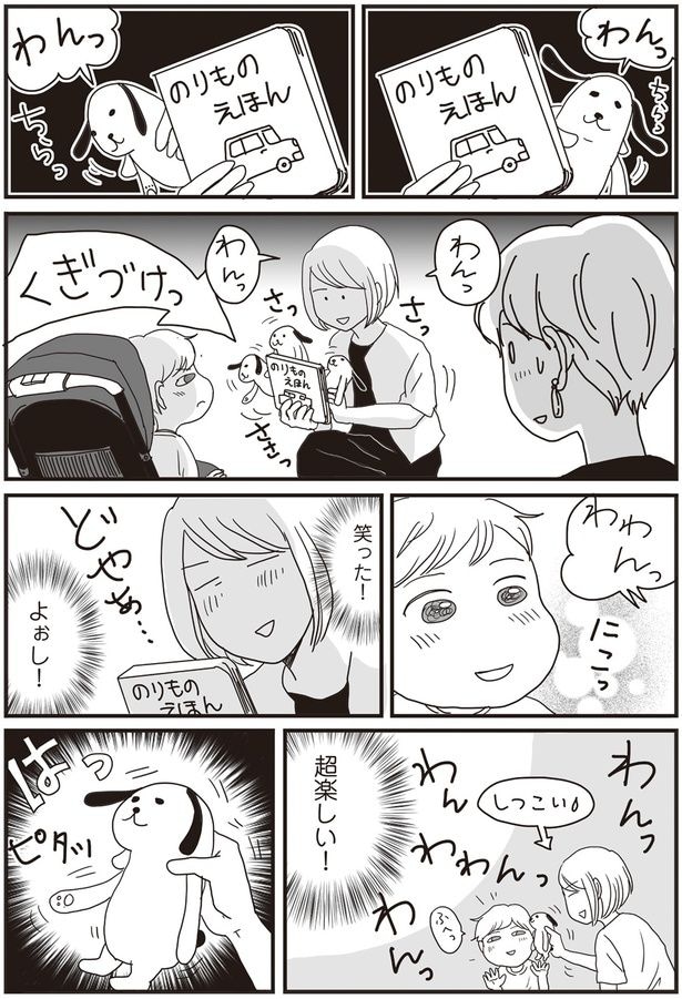 超楽しい!