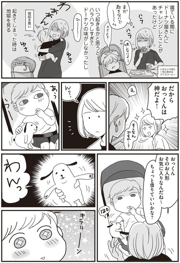 キラリーン