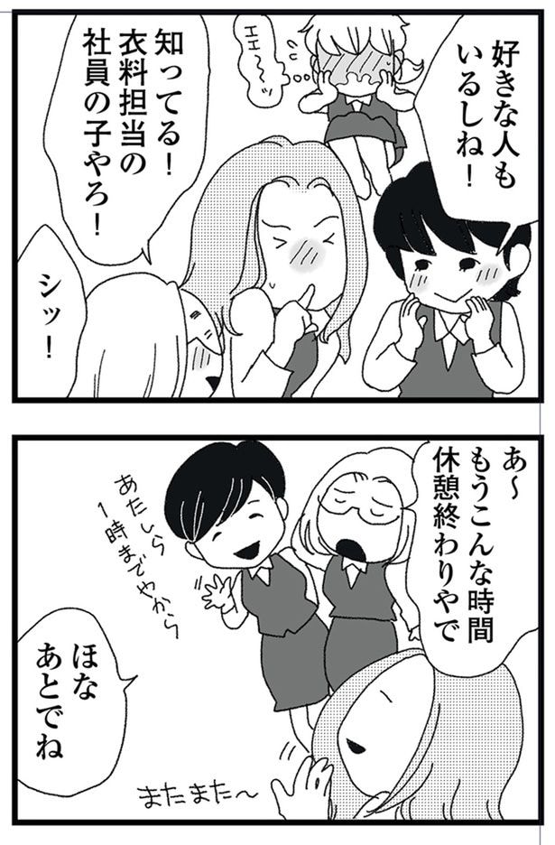 好きな人もいるしね！