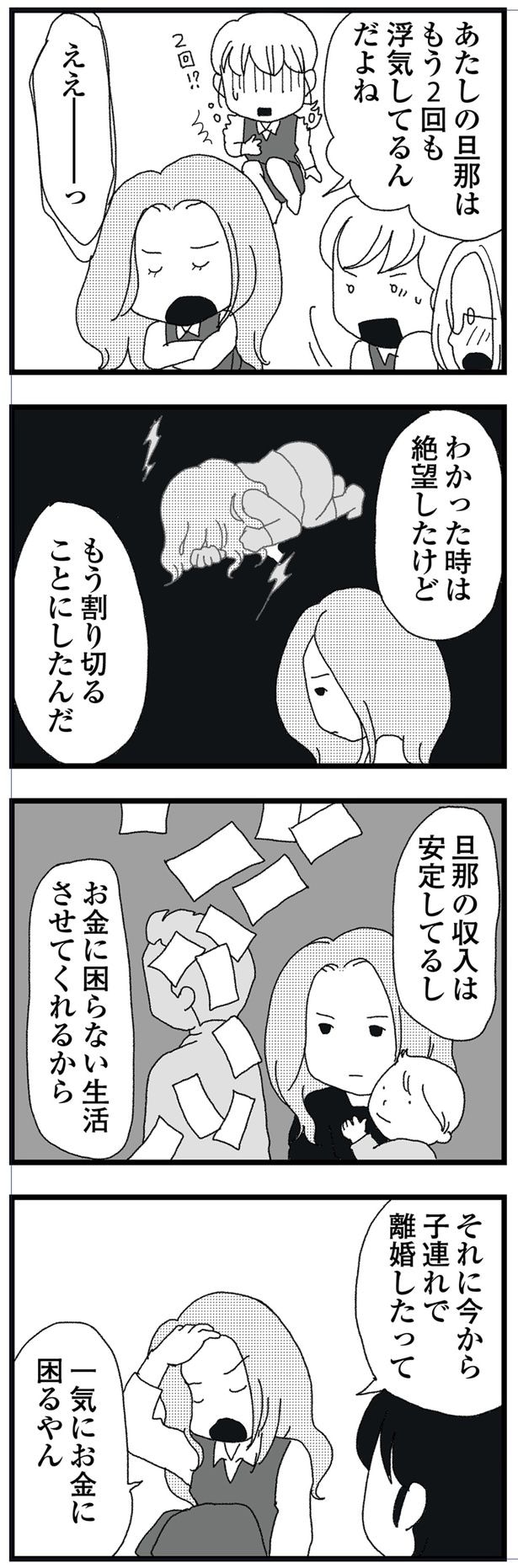 絶望したけど